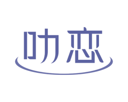 叻恋 商标图样
