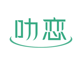 叻恋 商标图样