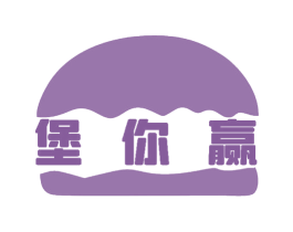 堡你赢 商标图样