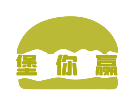 堡你赢 商标图样