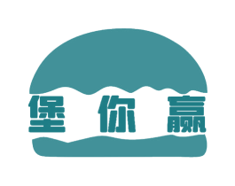 堡你赢 商标图样