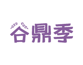 谷鼎季 商标图样