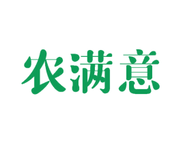 农满意 商标图样
