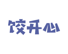 饺开心 商标图样