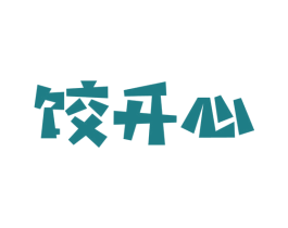 饺开心 商标图样