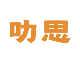 叻思 商标图样