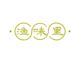 渔味里 商标图样