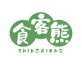 食客熊 商标图样