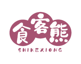 食客熊 商标图样