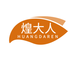 煌大人 商标图样