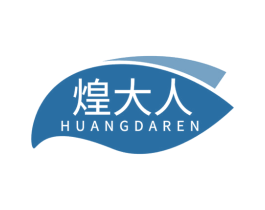 煌大人 商标图样