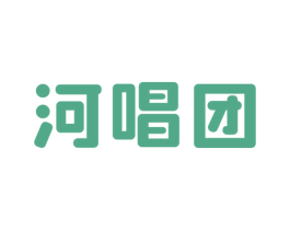 河唱团 商标图样