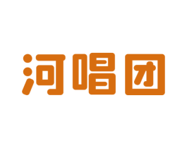 河唱团 商标图样
