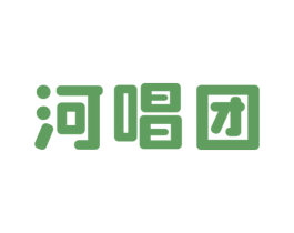 河唱团 商标图样