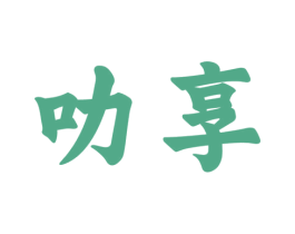 叻享 商标图样
