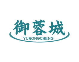 御蓉城 商标图样