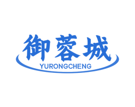 御蓉城 商标图样