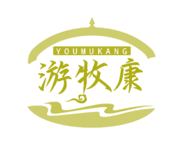 游牧康 商标图样