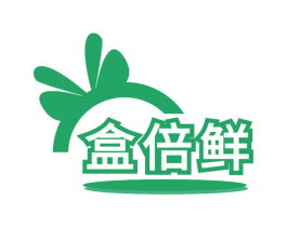 盒倍鲜 商标图样