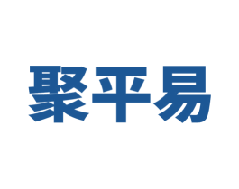 聚平易 商标图样