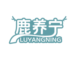 鹿养宁 商标图样