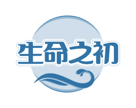 生命之初 商标图样