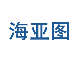 海亚图 商标图样