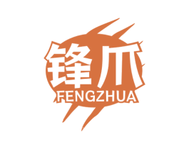 锋爪 商标图样