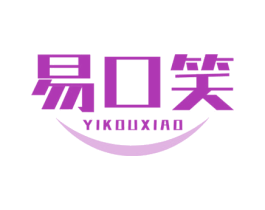 易口笑 商标图样