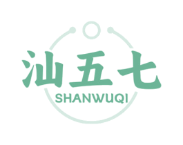 汕五七 商标图样