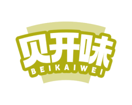贝开味 商标图样