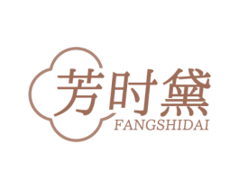 芳时黛 商标图样
