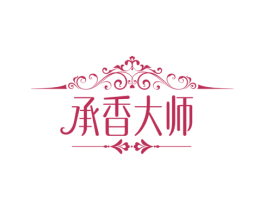 承香大师 商标图样