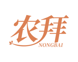 农拜 商标图样