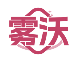 雾沃 商标图样