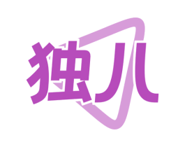 独八 商标图样