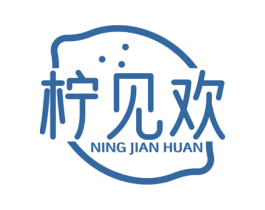 柠见欢 商标图样