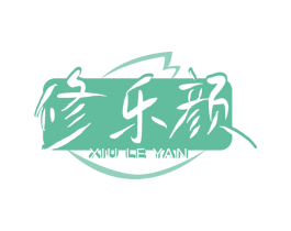 修乐颜 商标图样