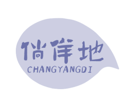 倘佯地 商标图样