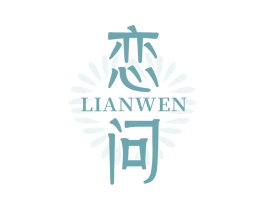 恋问 商标图样
