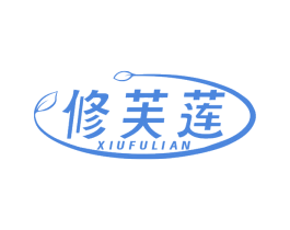 修芙莲 商标图样