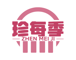 珍每季 商标图样