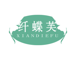 纤蝶芙 商标图样