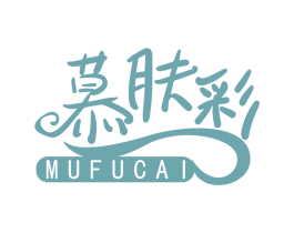 慕肤彩 商标图样