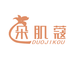 朵肌蔻 商标图样
