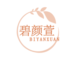 碧颜萱 商标图样