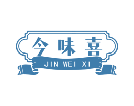 今味喜 商标图样