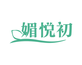 媚悦初 商标图样