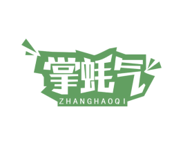 掌蚝气 商标图样