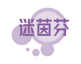 迷茵芬 商标图样